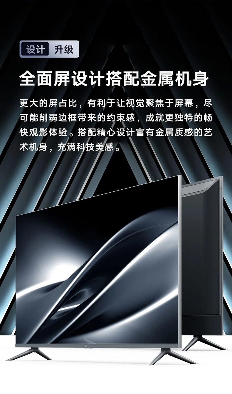 小米电视全面屏pro43英寸e43s4k超高清智能网络wifi液晶电视机2gb32gb