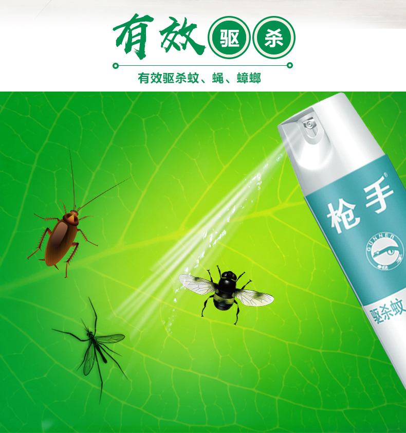 枪手杀虫气雾剂无味400ml*2瓶抢手 家用室内除飞虫蟑螂药宿舍灭蚊喷雾