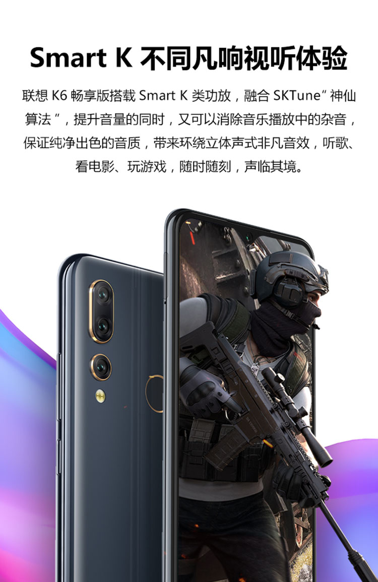 联想(lenovo)手机联想k6畅享版 联想 lenovo k6畅享版4gb 128gb 幻影