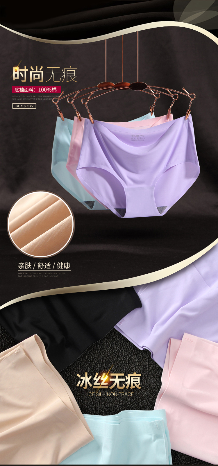 绿彩虹光无痕冰丝内裤三角裤棉质底裆薄款中腰舒适透气女生少女内裤