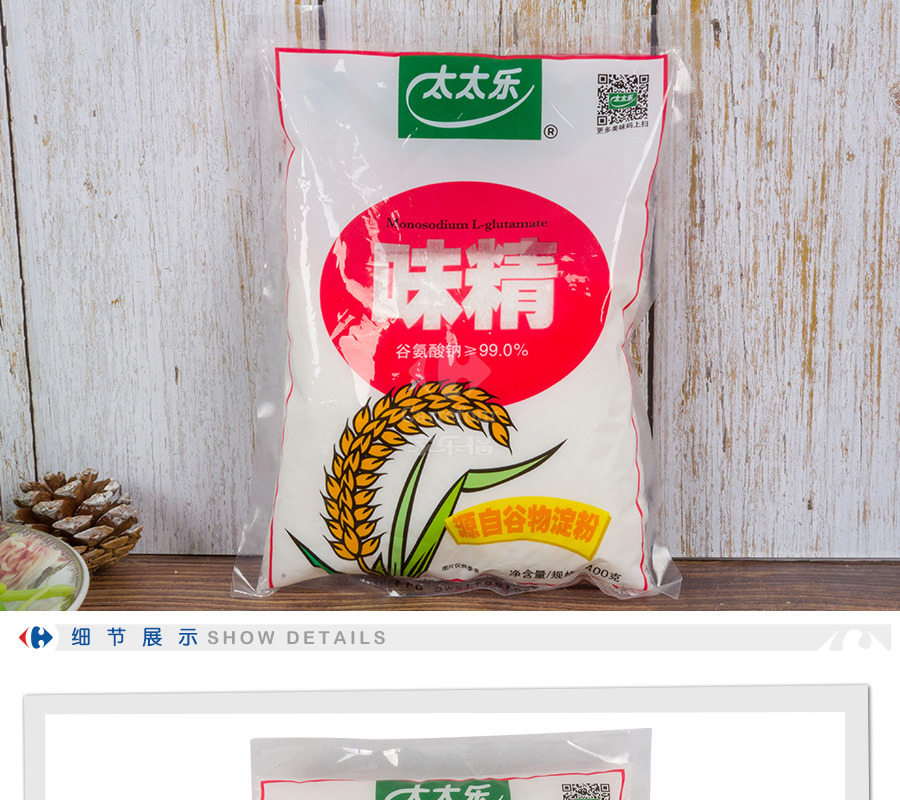 太太乐99味精400克