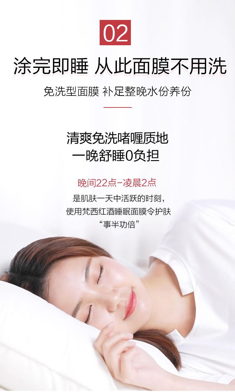 梵西红酒睡眠面膜免洗夜间补水保湿男女提亮肤色收缩毛孔正品