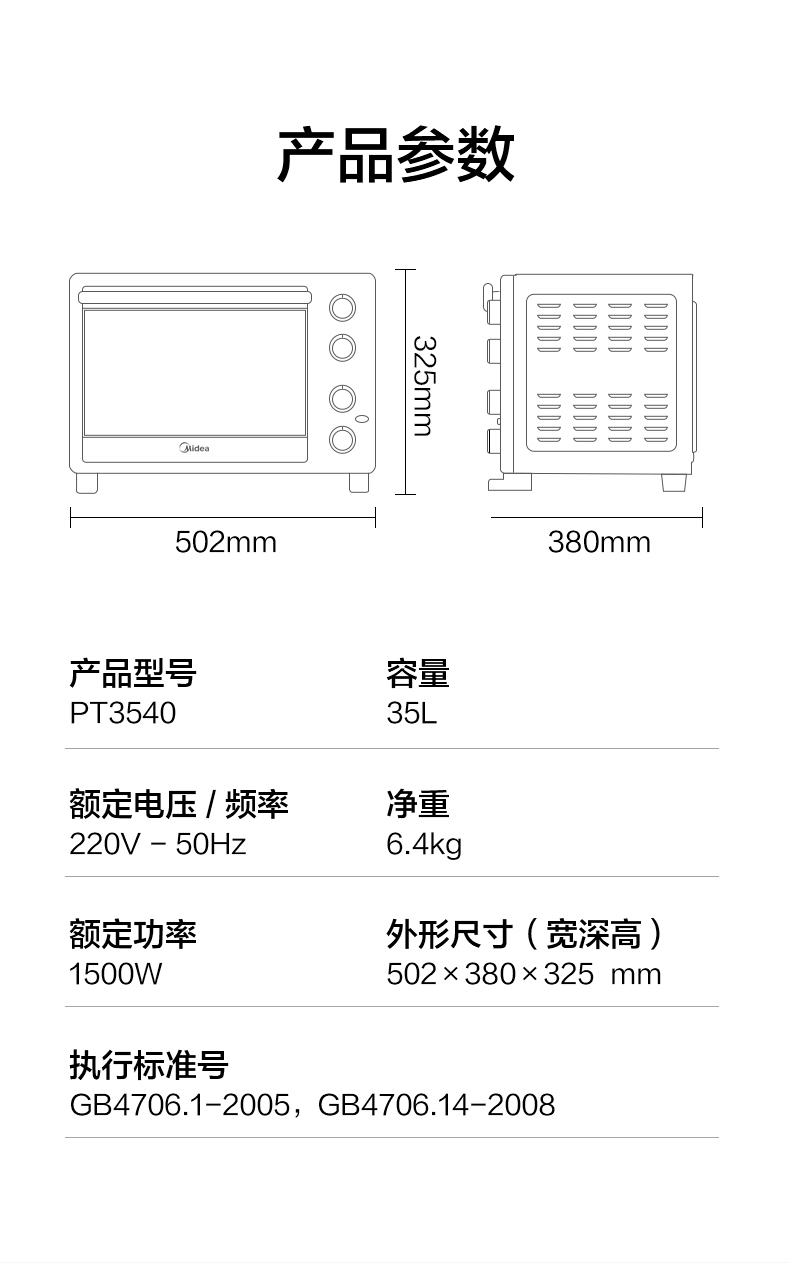 美的烤箱使用说明书图片