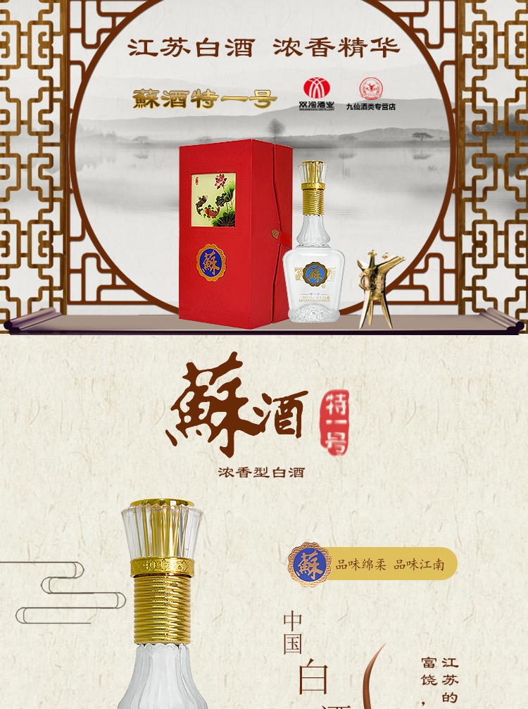 双沟苏酒特一号42度500ml单瓶白酒