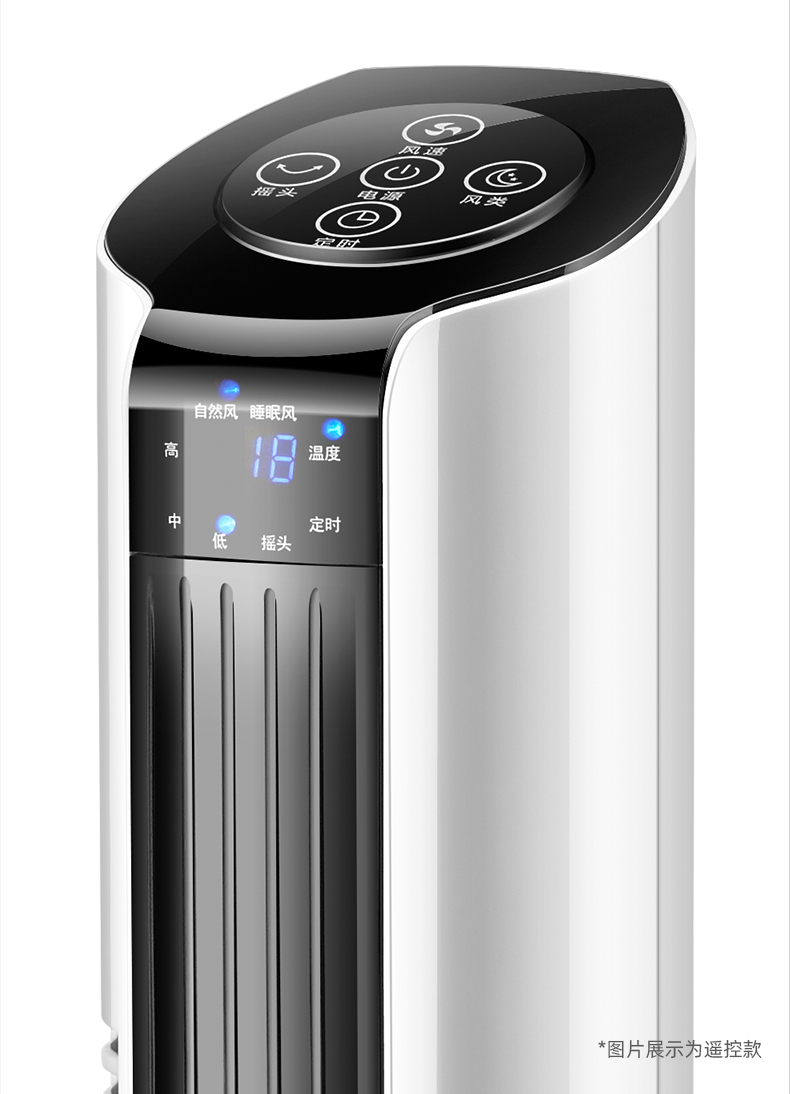 红双喜(red double happiness)电风扇塔扇遥控款 红双喜遥控电风扇