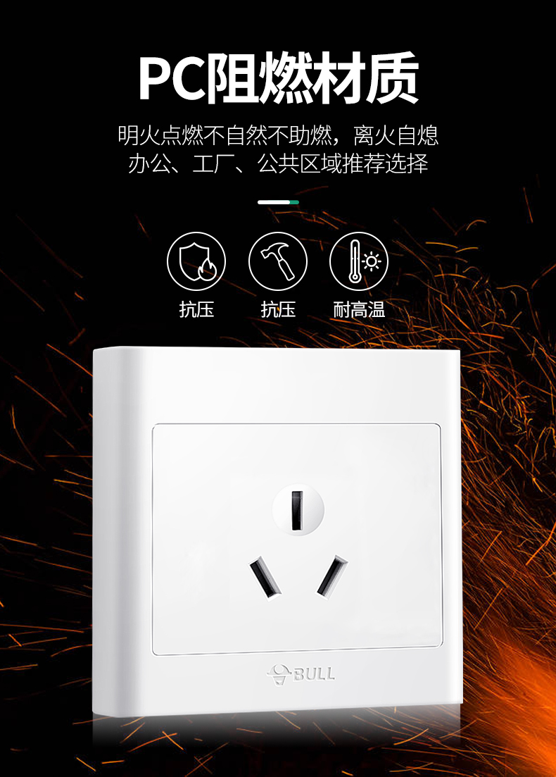 《公牛三孔16a空调插座16安热水器专用明3孔明装大孔三插面板带开关