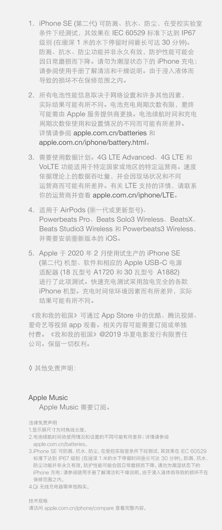 Apple手机Apple iPhone SE 256GB 苹果/Apple iPhone SE (第二代) 256GB 