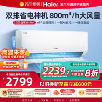 海尔(Haier)空调挂机净省电1.5匹p变频冷暖新一级双排神机卧室大风口节能省电KFR-35GW/E1-1Plus