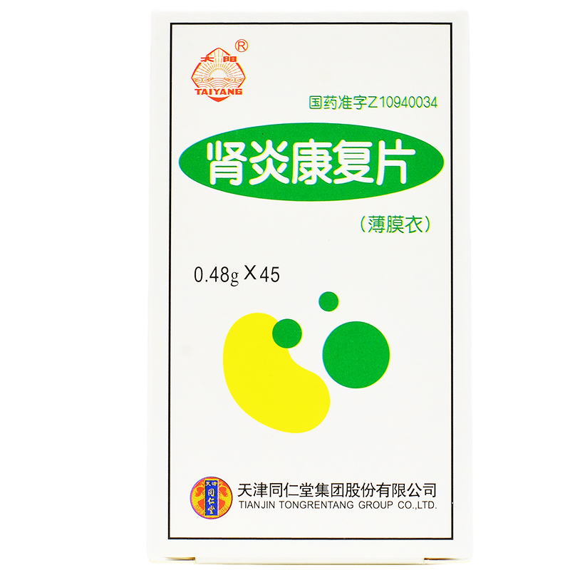 太阳肾炎康复片048g45片