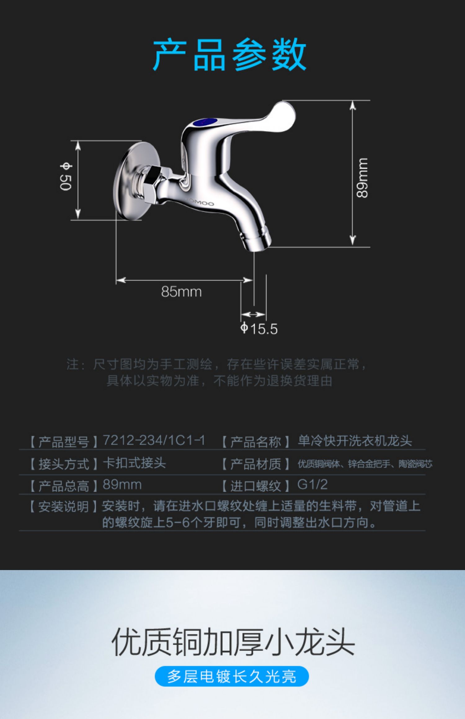 九牧水龙头阀芯规格图片