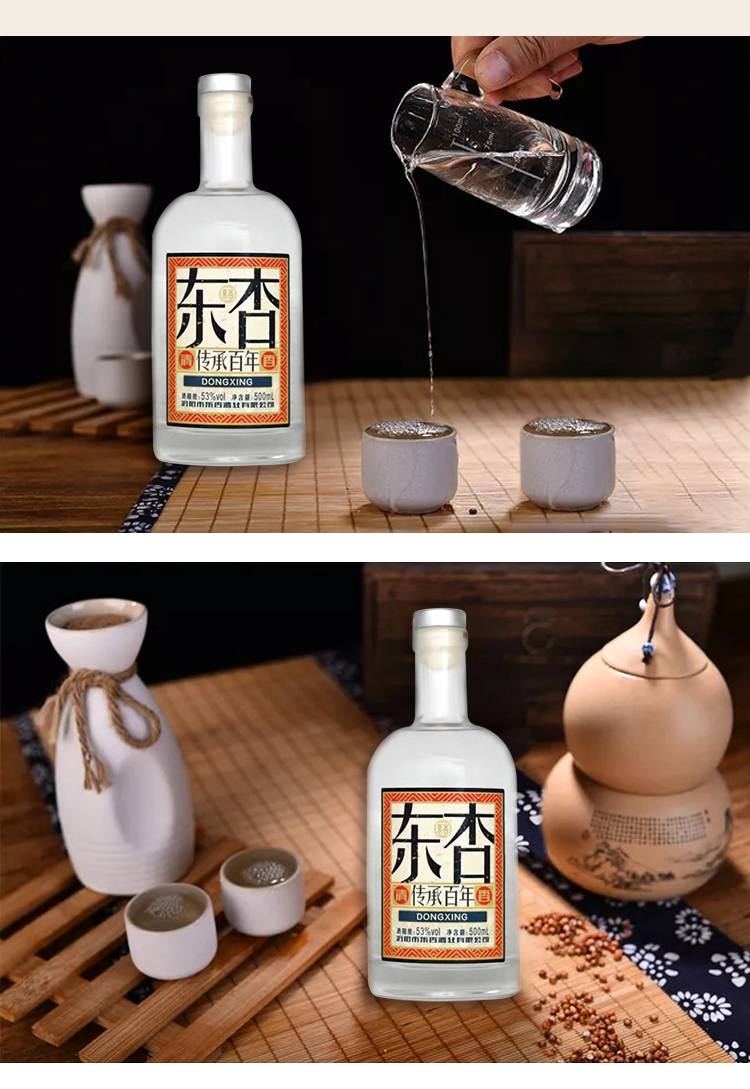 酒厂直发东杏酒53度白酒500ml纯粮酿造清香型白酒2瓶装