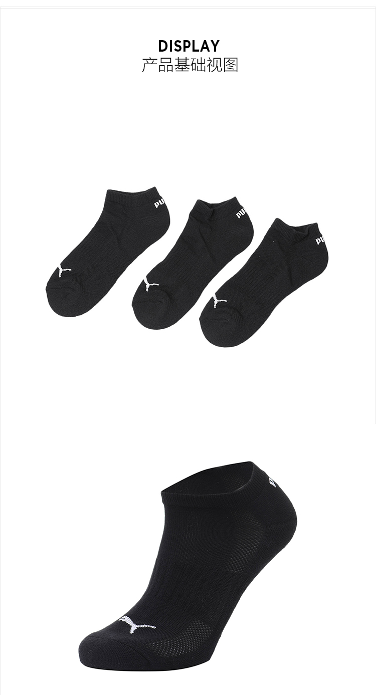 puma彪马男袜女袜运动袜休闲三对装袜子906756【价格 图片 品牌 报价