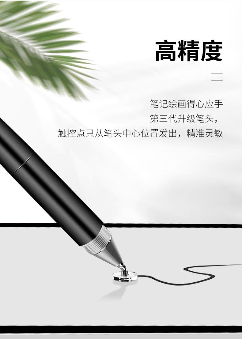 ipad電容筆華為細頭觸控筆蘋果安卓通用型觸屏被動式手寫筆pencil小米