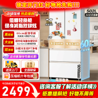 [美的出品]华凌520 超薄零嵌法式多门冷藏冷冻双净味一级能效家用大容量风冷无霜电冰箱 HR-520WUFPZ雾隐白