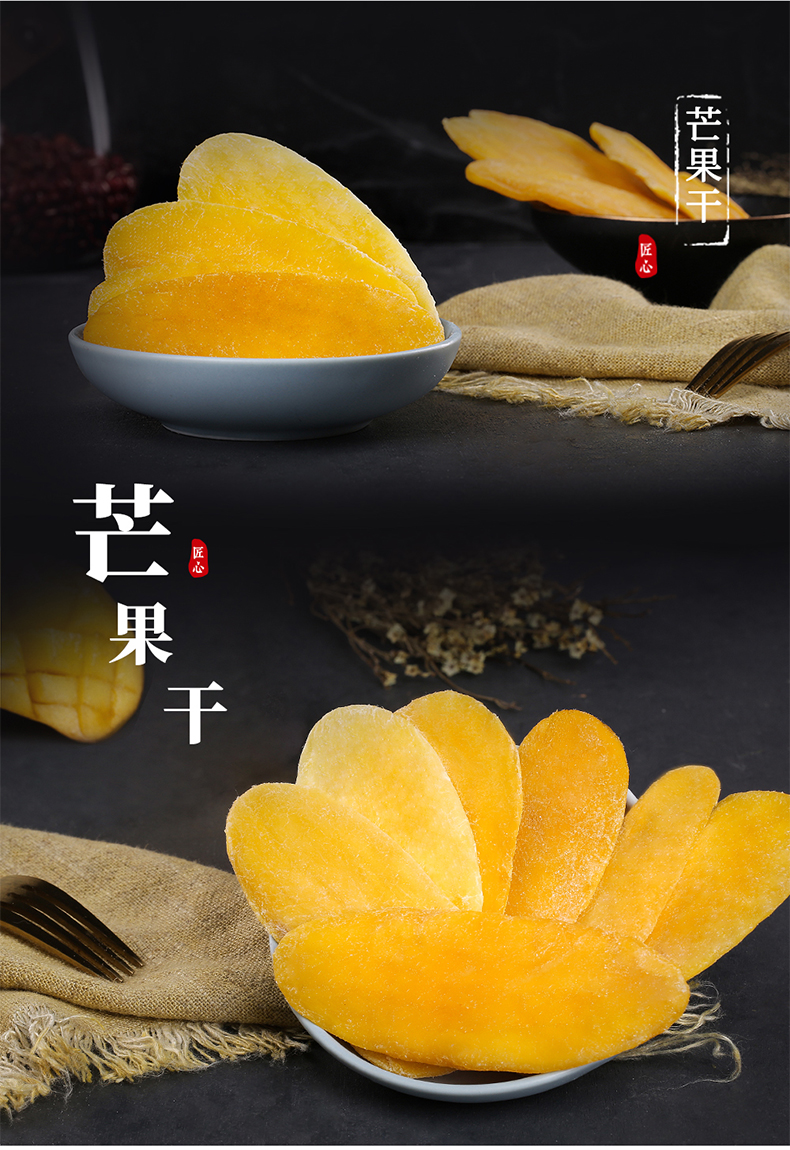 文荣精选泰国风味5a芒果干500g休闲零食水果果干蜜饯果脯