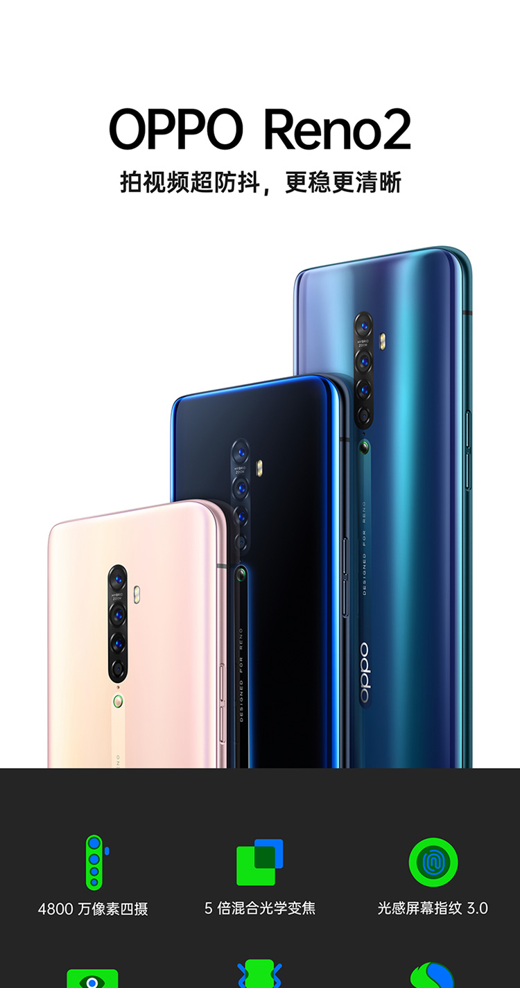 opporeno2图片大全图图片