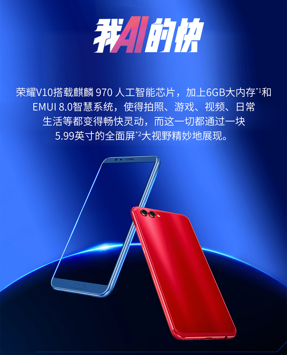 手机荣耀v10】 荣耀v10 移动4g 全网高配版6g 64g (bkl-tl10)幻夜黑