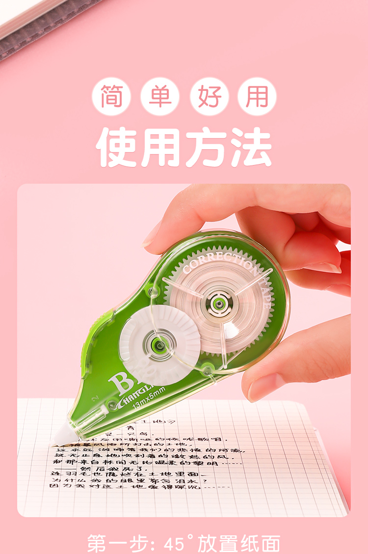 喻娄儿童文具 喻娄修正带实惠装改正带学生用涂改带大容量简约透明女