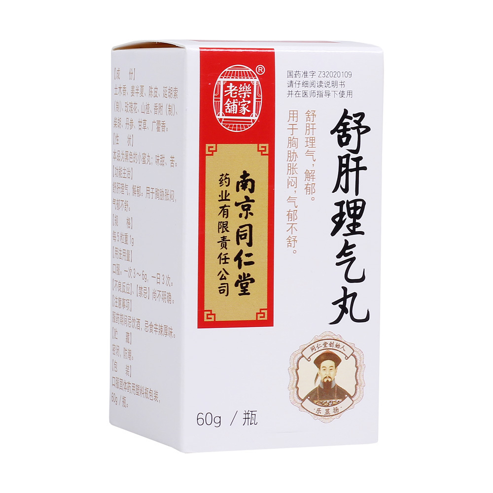 乐家老铺舒肝理气丸60g瓶