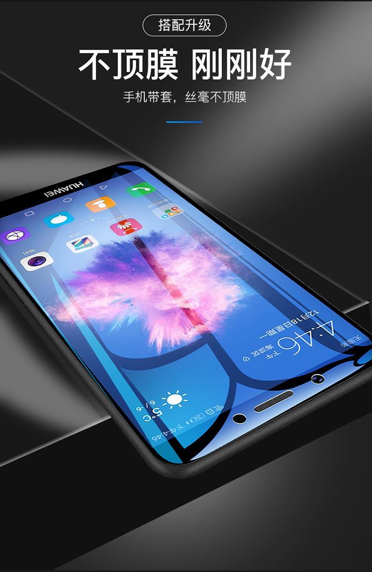 华为畅享7s水凝膜fig-al00al10tl00全屏蓝光保护膜钢化膜手机膜