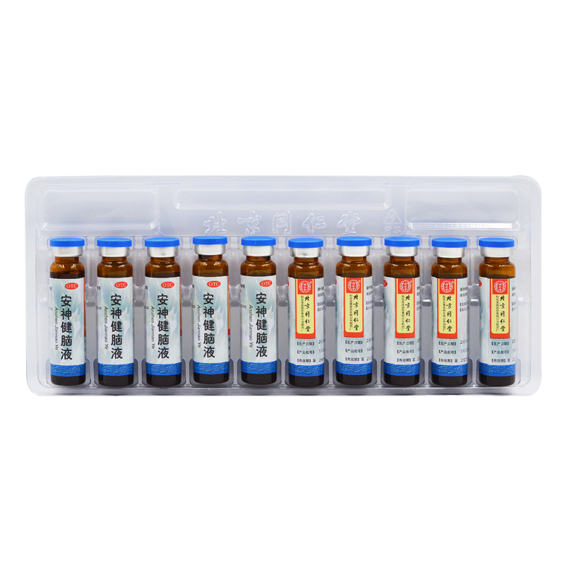 北京同仁堂安神健脑液10ml10支盒益气养血滋阴生津