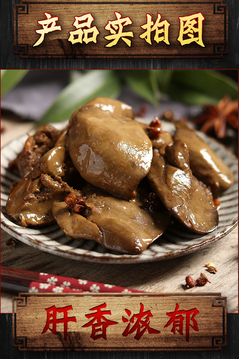 酱汁鸭肝卤味熟食休闲零食小吃鹅肝口感35包盒装35包盒装