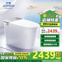 九牧(JOMOO)泡泡桶智能马桶坐便器马桶家用UVC水路无棱自清洁ZS700P