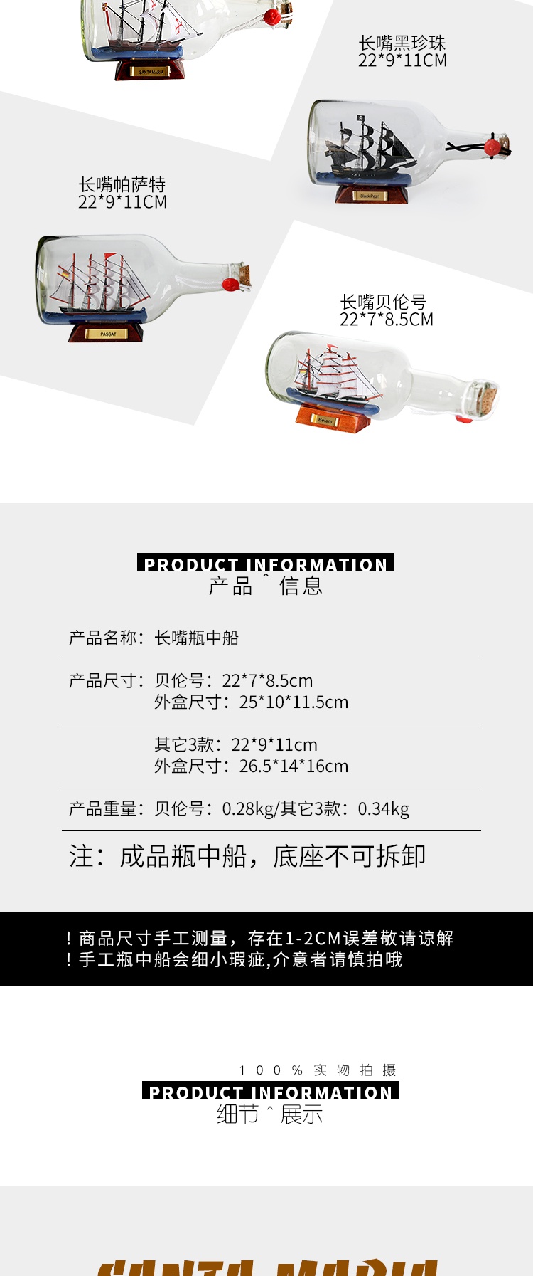 第吉尔装饰摆件瓶中船贝伦号地中海工艺品摆件瓶船 瓶中船 漂流瓶家居装饰长嘴圣玛利亚号 22cm 价格图片品牌报价 苏宁易购第吉尔生活日用旗舰店