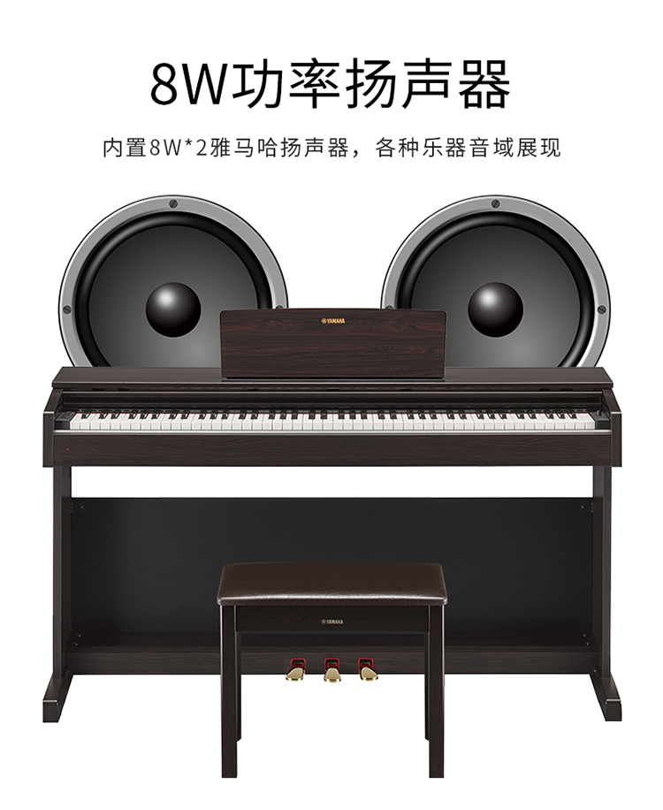 雅马哈ydp144电钢琴yamaha成人儿童初学入门88键重锤数码钢琴143升级