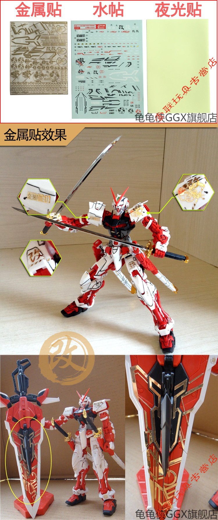 2020新款mg1100红异端改红色迷惘拼装玩具高达模型男孩朋友生日