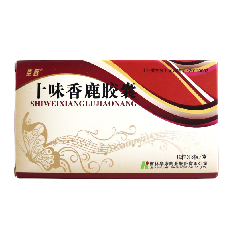 圣喜 十味香鹿胶囊 0.