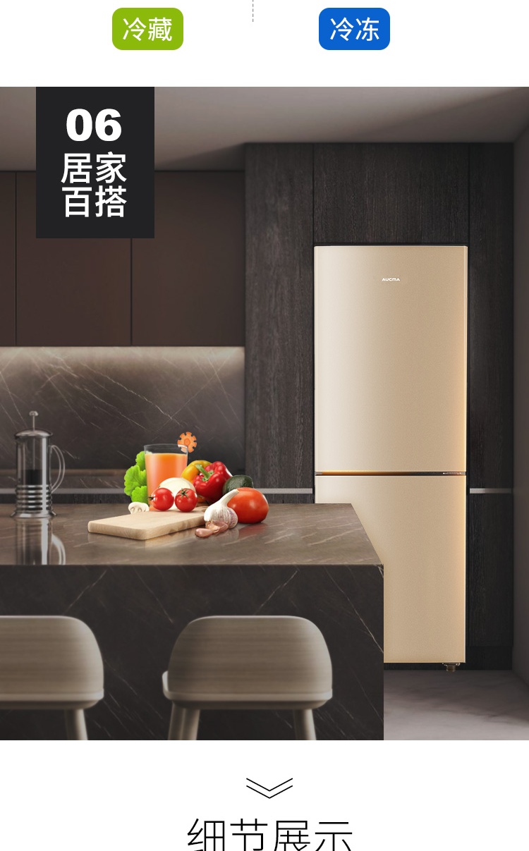 澳柯玛(aucma)冰箱bcd-178wh 澳柯玛(aucma)178升两门风冷无霜冰箱