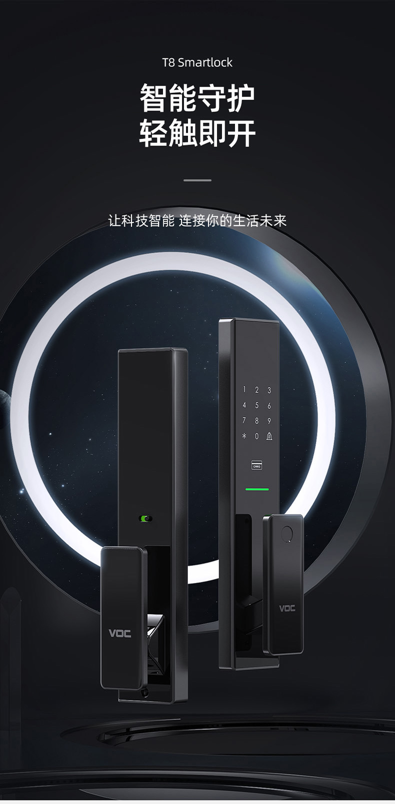 voct8指纹锁密码锁家用防盗门锁全自动推拉式智能门锁电子锁