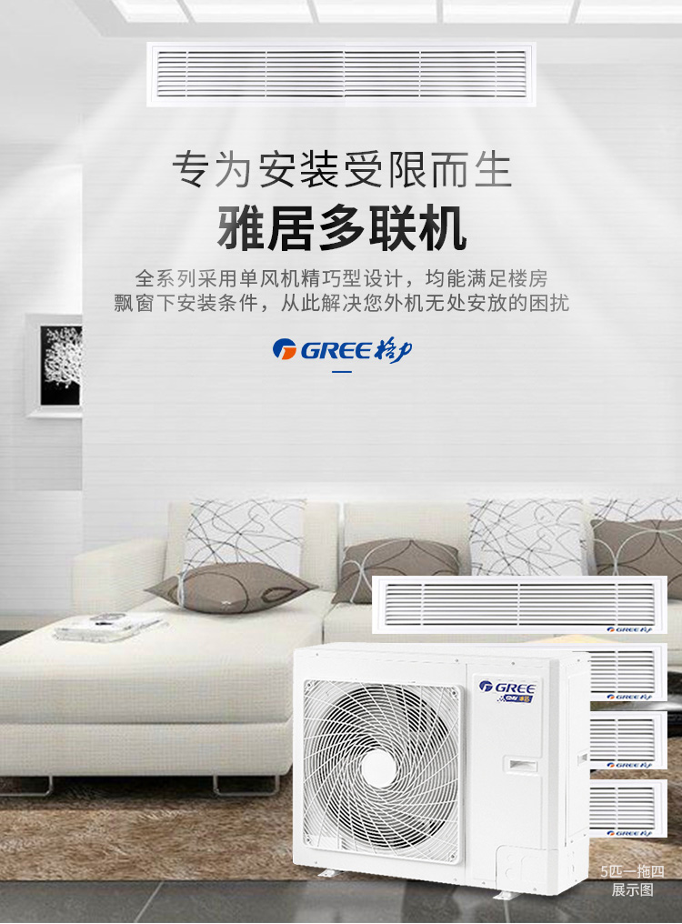 格力gree一拖四套组智能家用中央空调变频一级能效6年整机质保风管式