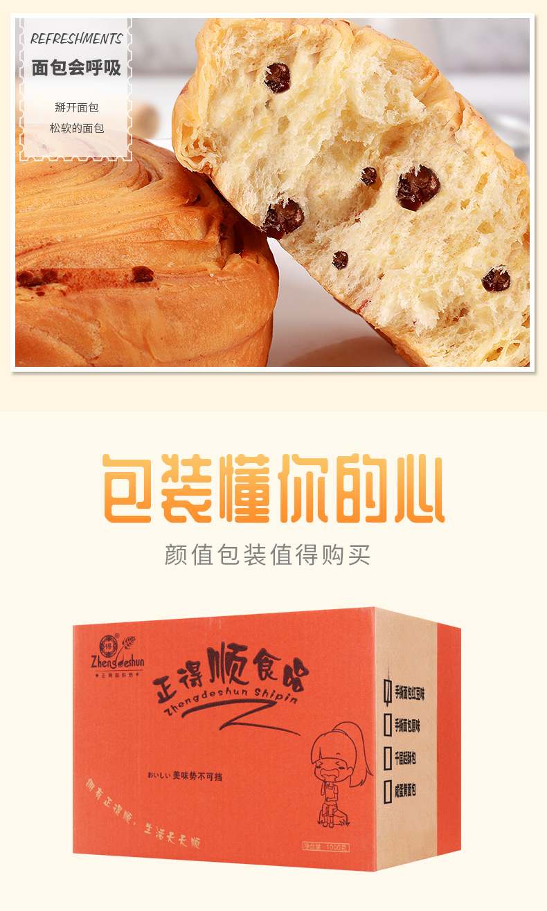 添加糖包装:箱装净含量:500克口味:红豆味类别:面包品牌:盼盼更多参数