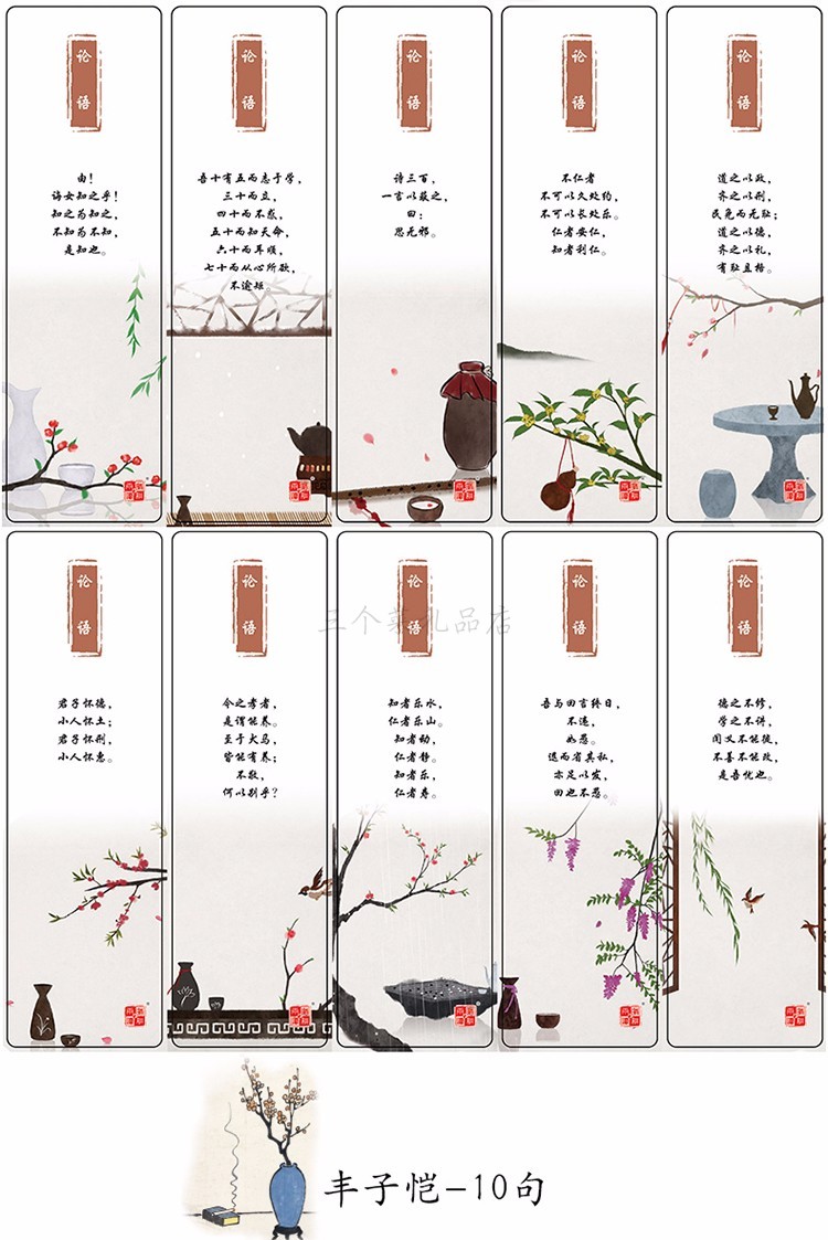 中国风创意小清新复古创意礼品励志古诗词创意纸质复古风书签中国风
