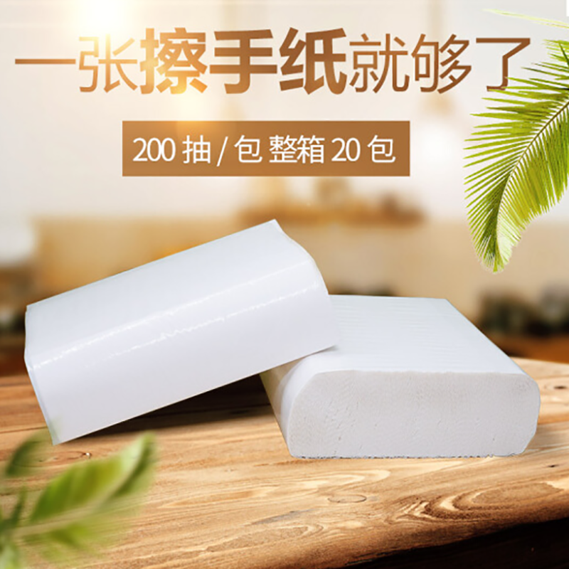 檫手纸商用卫生间檫手纸酒店厕所洗手间干手纸小规格200抽/包 20包装