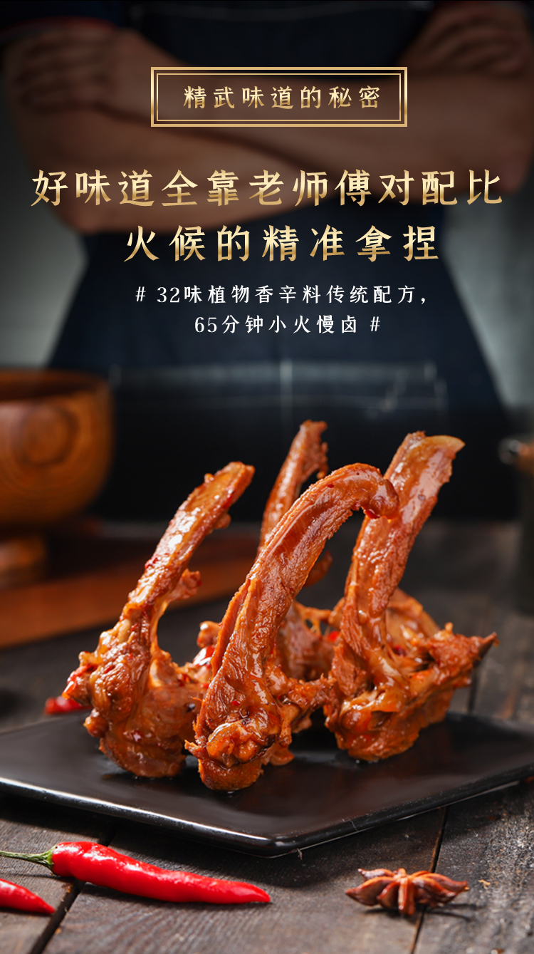 (任选俩件第二件6元)精武鸭锁骨鸭架子鸭叉180g麻辣零食大礼包鸭架