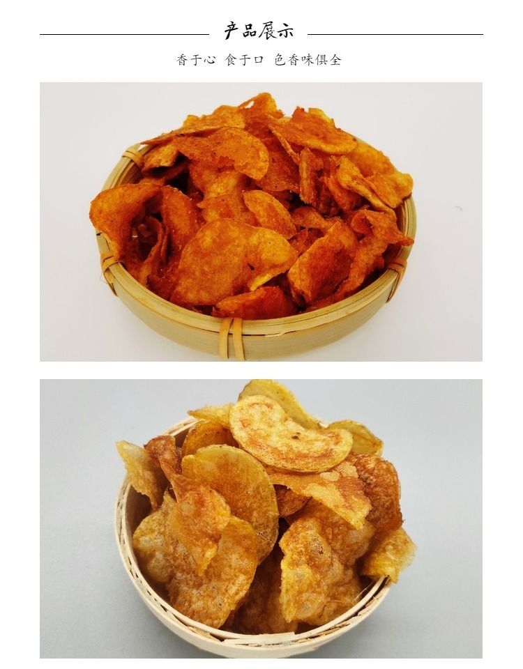 重庆石柱特产薯片膨化食品麻辣土豆洋芋片果果小吃零食大包