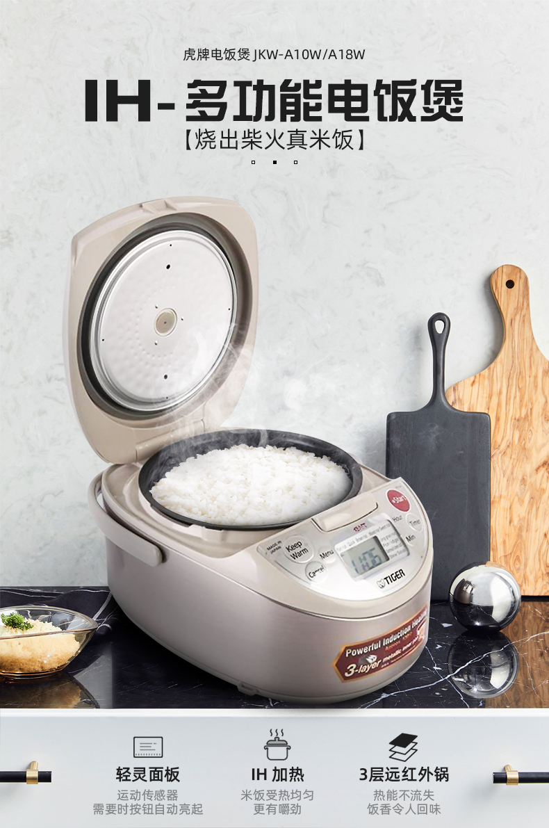 虎牌 Tiger 电饭煲jkw A18w Tiger 虎牌电饭煲5l Jkw A18w3层远红外内胆 Ih电磁加热 预约功能电压2v日本进口预约智能电饭煲 价格图片品牌报价 苏宁易购跨境网海外专营店