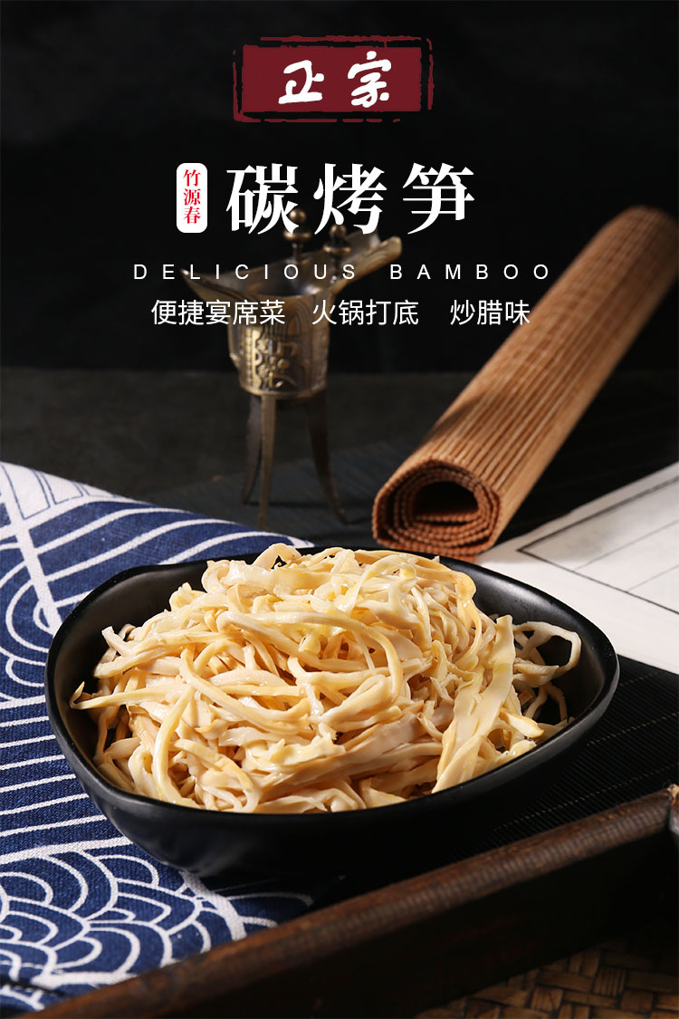 竹源春碳烤笋300g1包江西特产免泡发免切烟笋食材竹笋笋尖干货笋丝炒