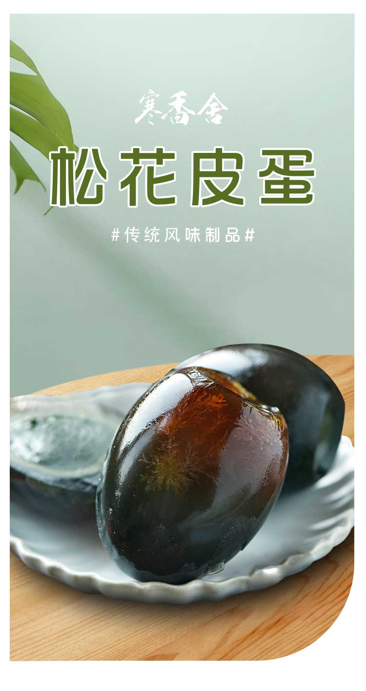 占军松花蛋10枚装无铅工艺溏心鸭皮蛋东北特产变蛋家庭装