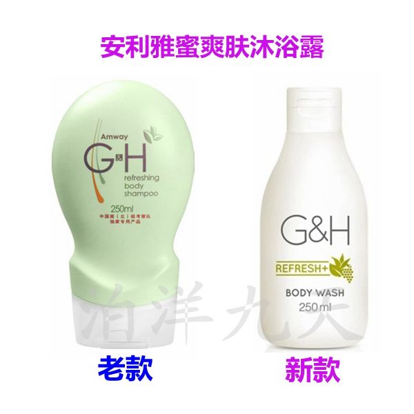 安利沐浴露假一罚十 雅蜜润肤沐浴露250ml安利爽肤健肤沐浴露 安利