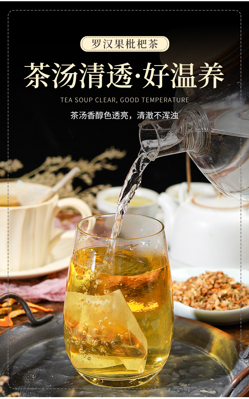 罗汉果清润茶枇杷叶茶清杮润杮茶枇杷叶罗汉果茶花草茶保健茶饮冲饮云