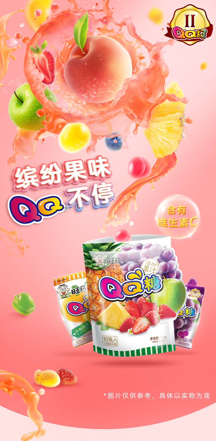 旺旺旺仔qq糖20g2030包综合口味400g果汁软糖糖果儿童休闲零食包装