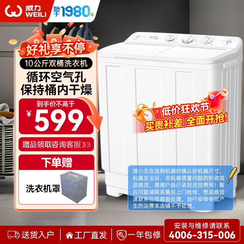 威力10kg公斤家用大容量半自动洗衣机双缸操作简单父母会用优质电机洗脱分离防锈箱体XPB100-1082S