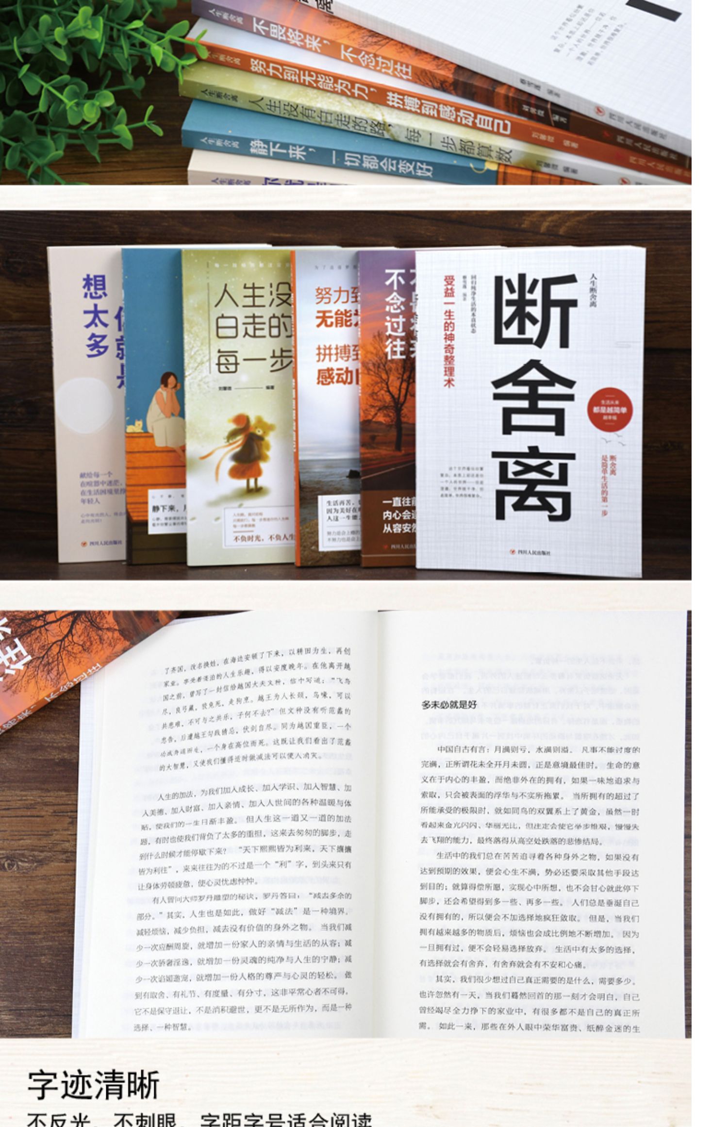 《【诺森正版】抖音同款书籍全套六册断舍离2020正版引爆精神革命能量