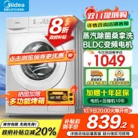 美的(Midea)滚筒洗衣机全自动10公斤超薄机身巴氏除菌变频蒸汽桑拿羊毛洗简尚系列MG100V11FPR