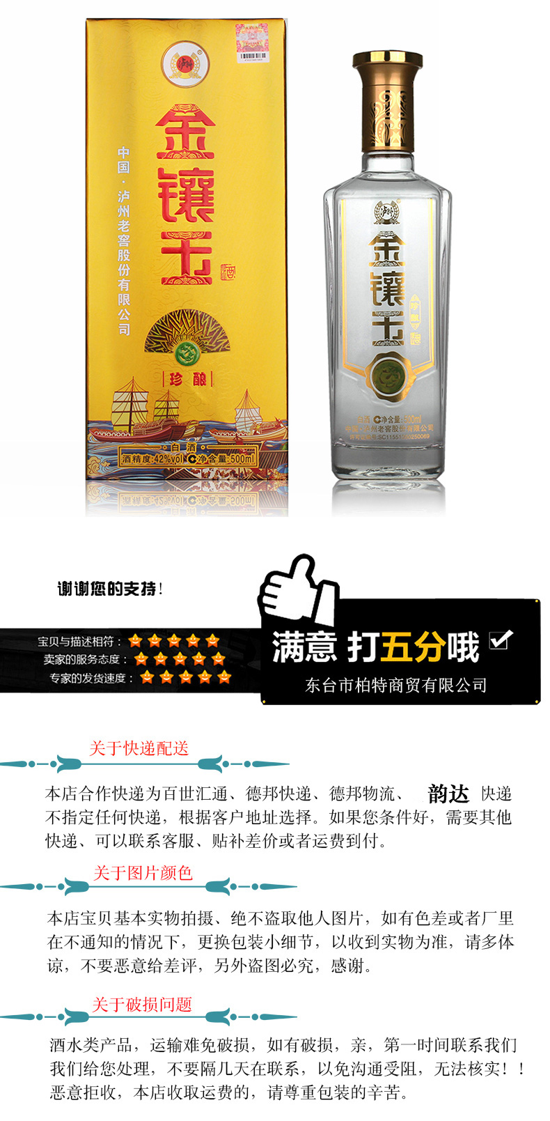 金镶玉酒价格价格表图片