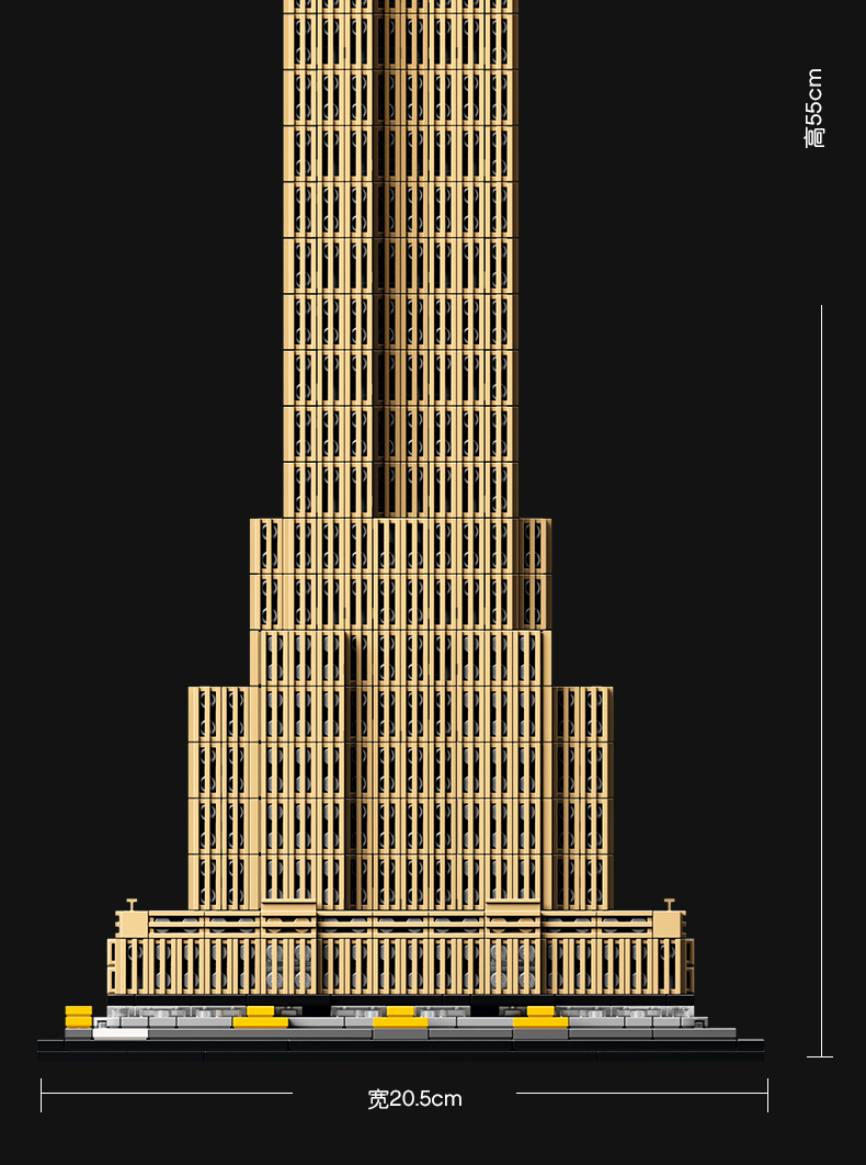 lego乐高建筑系列帝国大厦21046男孩女孩16岁生日礼物玩具积木